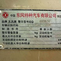 Autobus interurbain Dongfeng Chaolong 19 places, Euro 5, Yuchai 130 CV, avec porte coulissante et climatisation, modèle 2019, à vendre