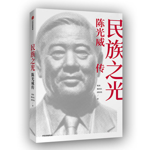 La biografía de Chen Guangwei, héroe nacional de Shandong, sombreros y gorras étnicas de fibra de carbono con patrón sólido - Product Image 1