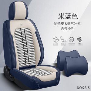 2025 nueva <span class=keywords><strong>funda</strong></span> de asiento de <span class=keywords><strong>silla</strong></span> de coche de <span class=keywords><strong>verano</strong></span> Protector de cuero de Napa fundas de asiento de coche conjunto completo de seda de hielo fundas de asiento trasero delantero de coche gris - Product Image 2