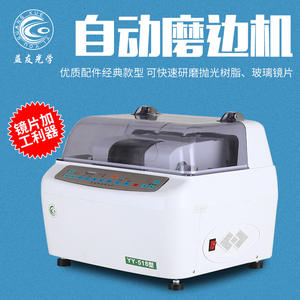 Máquina de biselado automática Yy518pc para lentes de resina, equipo de procesamiento de gafas con doble ranura en V - Product Image 5