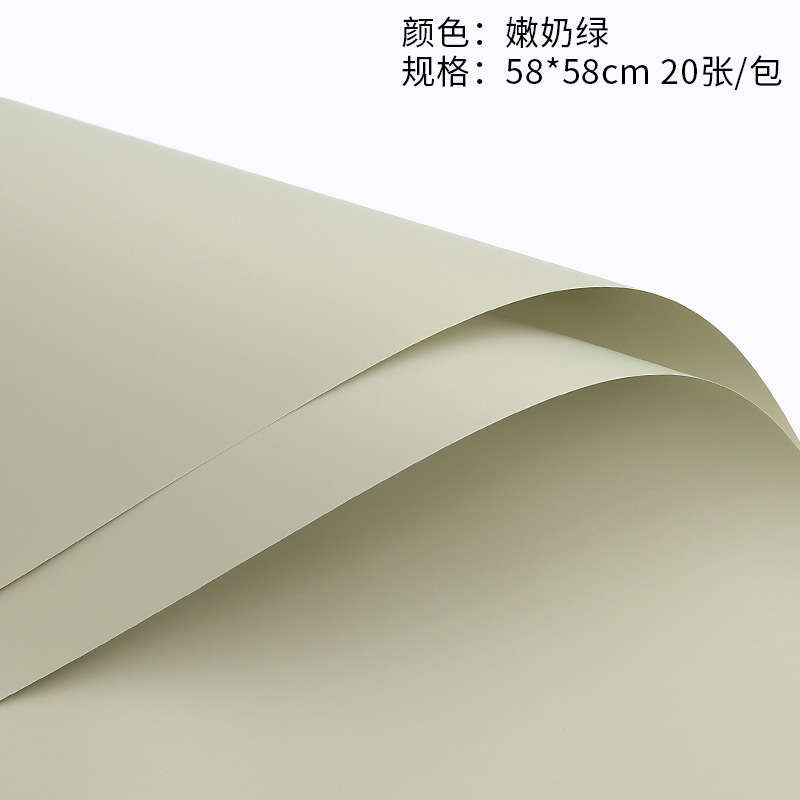 Tender milk green 20 sheets-5858cm