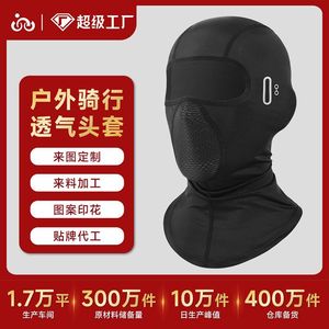 Cycling Mask Neoprene Breathable Mesh Sun Protection Outdoor Riding Helmet Inner Liner Black - Product Image 4