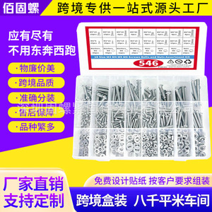 546pcs Metric Machine Screw Set M3 M4 M5 M6 Bolts Nuts Washers Assortment Kit Grade 4.8 6.8 Coarse Thread Pan Head - Product Image 4