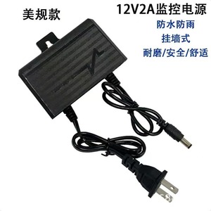Xiongmai <b>12V</b> 2A Power <b>Adapter</b> For Surveillance Camera Outdoor Waterproof IP65 Australian <b>Plug</b> - Product Image 3