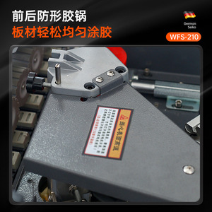 เครื่องปิดขอบแถบวัสดุความเร็วสูง WFS-210 แบบเต็มรูปแบบ ความกว้าง 50-100 มม. โครงสร้างโลหะ สำหรับงานไม้และการตกแต่งบ้าน - Product Image 4