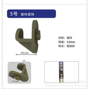 Jeremy Refrigerator Shelf <b>Clip</b> Plastic 3.6mm Thickness Round <b>Hook</b> Cabinet Mount Display <b>Hooks</b> - Product Image 4
