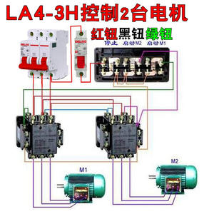 Delixi Two-Position Push-Button <b>Start</b>/Stop Switch Box LA4-2H Three-Position Dual-Gang NP2 Power Supply Motor Starters - Product Image 3