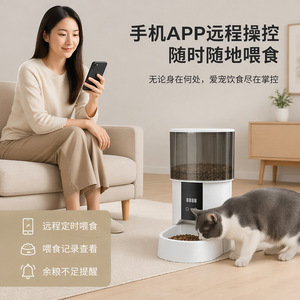 เครื่องให้อาหารแมวอัตโนมัติอัจฉริยะ 4 ลิตร ควบคุมผ่านแอพ ตั้งเวลาให้อาหารได้ ชามอาหารสัตว์เลี้ยง - Product Image 3