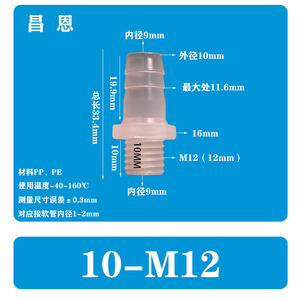 12-M12 ข้อต่อท่อตรงเกลียวภายนอกพลาสติก M5 M6 M10 ทนต่อการกัดกร่อนที่อุณหภูมิสูง - Product Image 3