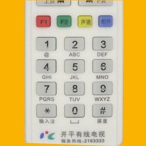 Control remoto de TV digital con cuentas de cristal Yk 0539 para decodificador Kaiping Cable Skyworth, provincia de Guangdong - Product Image 3
