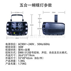 Lámpara de Mariposa 5 en 1 Limin, Luces Láser DMX 512, Iluminación de Escenario, Fiesta, KTV, Discoteca - Product Image 3