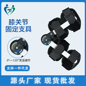 Jayne <b>Knee</b> Fixation <b>Brace</b> One Size Medical Fracture <b>Support</b> Patellar Ligament Rehabilitation Gear - Product Image 3