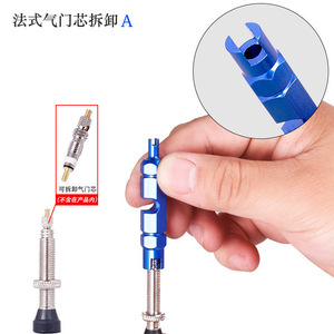 Llave de herramienta para válvulas de aleación de aluminio para reparación y extracción de neumáticos de bicicleta, accesorio multifuncional - Product Image 3