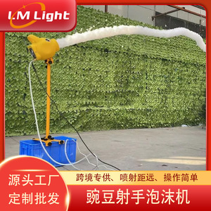 เครื่องทำฟองสบู่ลิมิน พีชชูเตอร์ สำหรับสร้างเอฟเฟกต์แสงสีบนเวที สวนน้ำ งานปาร์ตี้ฟองสบู่ โรงเรียนอนุบาล และงานอีเว้นท์ต่างๆ - Product Image 5