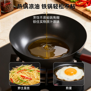 Wok grande de hierro Sheng Baiyi sin recubrimiento, de una sola capa, libre de PFOA, para cocinar con gas e inducción. - Product Image 4