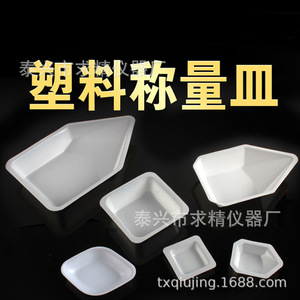 Taixing Qiujing Instrument Factory Plastic Weighing Dish Square Premium Grade For Laboratory Use - Product Image 5