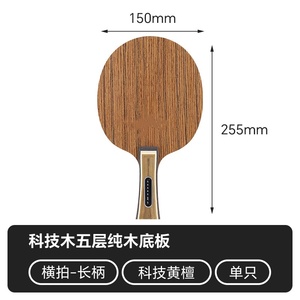 <span class=keywords><strong>Raquette</strong></span>/batte de <span class=keywords><strong>ping</strong></span>-<span class=keywords><strong>pong</strong></span> en fibre de carbone 7 plis approuvée d'approvisionnement d'usine - Product Image 4