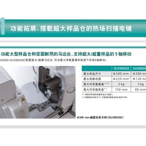 Microscopio Electrónico de Barrido Hitachi SU3900SE Plus, Cámara de Muestra de 300 mm, Alta Resolución, Emisión Termoeléctrica - Product Image 1