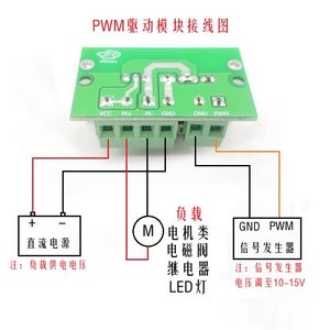 Módulo controlador de interruptor de disparo MOSFET de alta potencia WPM3620 |   Placa de Control Electrónico con Regulador PWM W790 - Product Image 5