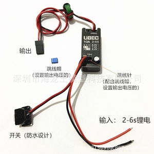 Régulateur Lipo Hobbywing 10A Ubec 2-6S 6V 7.4V 8.4V pour véhicules RC - Product Image 1