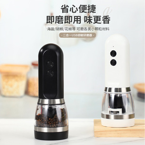 Molinillo de pimienta eléctrico para el hogar, cuchilla de acero inoxidable, grosor ajustable, carcasa de plástico en blanco y negro - Product Image 4