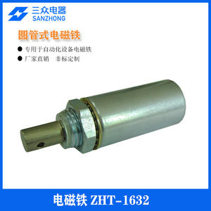 Électroaimants à poussée-traction directement en usine, électroaimants tubulaires dédiés personnalisables pour l'équipement d'automatisation, équipement électrique - Product Image 5