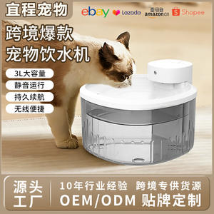 Fontaine à eau pour animaux de compagnie Yicheng 3L, rechargeable, fonctionnement silencieux, pour chats, design arrondi gris et blanc - Product Image 1