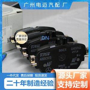 ผ้าเบรก A0004209700 สำหรับอะไหล่รถยนต์เมอร์เซเดส-เบนซ์ GLS350 - Product Image 4
