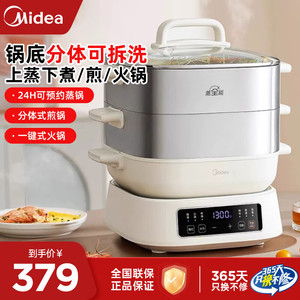 Cuiseur vapeur électrique Midea 5,8Lx2 1700W à 2 niveaux en acier inoxydable avec contrôle numérique du minuterie - Product Image 2