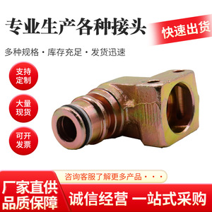 Raccord rapide hydraulique de type coudé Xinhui Mining KJ10 13 16 pour tuyau d'injection d'eau - Product Image 5