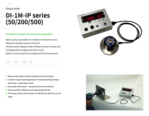 เครื่องทดสอบแรงบิด DI-1M-IP200 นำเข้าจากญี่ปุ่น CEDAR (ของใหม่) - Product Image 5