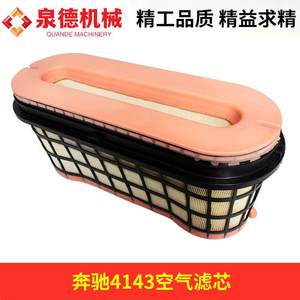 Ensemble complet de pièces avec boîtier de filtre à air pour camion pompe/malaxeur Mercedes-Benz 4143 pour moteur diesel - Product Image 5