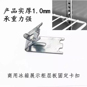 Marco de Soporte de Acero Inoxidable Jingbo de 1.0 mm con Hebilla para Congeladores y Gabinetes de Desinfección, Fácil Instalación - Product Image 2