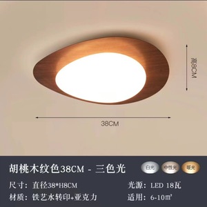 ไฟเพดาน LED ฟูลสเปกตรัมลายไม้สไตล์นอร์ดิกมินิมอลสำหรับห้องนอน ห้องเด็ก ทางเดิน ใช้กับ Shopify แบบดรอปชิปปิ้ง - Product Image 3