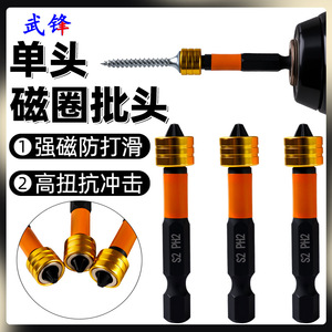 ดอกไขควงแม่เหล็ก Fuxin S2 Ph2 50 มม. สำหรับสว่านไฟฟ้า เครื่องมือลม ทำจากเหล็กอัลลอยด์ ชุบทอง - Product Image 4