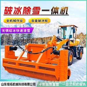 Máquina de Perforación de Hielo y Limpieza de Nieve Todo en Uno para Carreteras, Montada en Vehículos, para Uso Municipal en Invierno - Product Image 4