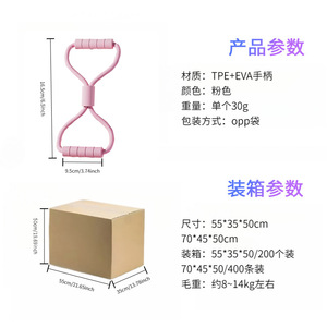 Bande de Résistance Chanxi Figure Eight 16,5 cm Rose avec Poignées TPE EVA pour Fitness à Domicile, Écarteur d'Épaules et Remodelage du Dos - Product Image 1