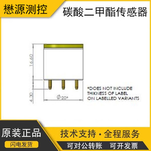 Capteur électrochimique à trois électrodes Maoyuan pour la détection de gaz de diméthylcarbonate 4DMC 100 - Product Image 4