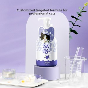 Gel douche spécifique au chat bleu fournitures de beauté pour chatons à poil long et court chiens nettoyage pour animaux de compagnie liquide de bain en matière plastique - Product Image 1