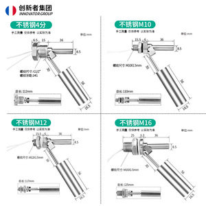 สวิตช์วัดระดับของเหลวแบบ Duckbill ของ Innovator Group ทำจากสแตนเลส ขนาด M10 M12 M16 - Product Image 1