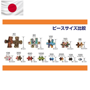 Juguetes japoneses al por mayor rompecabezas de papel regalos para adultos - Product Image 4