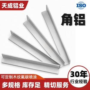 Profilés industriels en aluminium extrudé Shandong Tiancheng Xingye, angle droit 90 degrés, 6061 6063 - Product Image 2