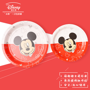 <span class=keywords><strong>Disney</strong></span> <span class=keywords><strong>Mickey</strong></span> Disque en papier de 7 pouces Fournitures de fête de dessin animé jetables Disques jetables mignons et charmants - Product Image 5