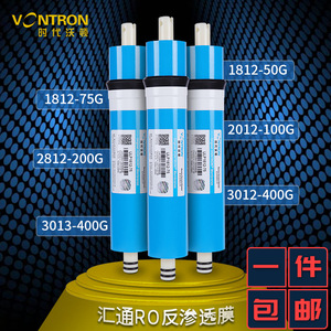 เมมเบรนกรองน้ำแบบ Reverse Osmosis ยี่ห้อ Vontron รุ่น 75G 50G 100G 200G 400G อะไหล่เปลี่ยนไส้กรองเครื่องกรองน้ำ - Product Image 1