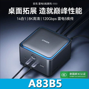 Anker Prime Thunderbolt 5 Dock 14-in-1 Aluminum Fast Charging Laptop Desktop Hub A83B5 - Product Image 4