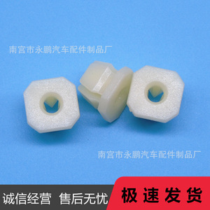 น็อตไนลอน NanGong YongPeng รุ่น 3919773 สำหรับยึดกระจังหน้ารถยนต์ GM สีเงิน ของใหม่ - Product Image 5