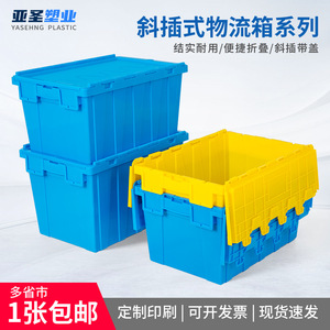 Yasehng Plastic <b>Storage</b> <b>Box</b> Large Heavy Duty <b>Stackable</b> Rectangular HDPE Injection Molding Logistics Packaging Toy Organizer - Product Image 3