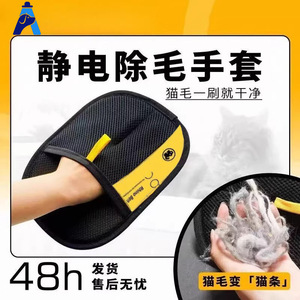 ถุงมือกำจัดขนสัตว์เลี้ยง สีดำ ขนาดกลาง ผ้าสำหรับแมว สุนัข ไฟฟ้าสถิต ใช้ในครัวเรือน - Product Image 5