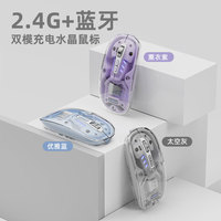 SUNSONNY S-R6Pro Souris sans fil rechargeable à double mode, cristal, 2.4G BT 5.1, 1600DPI, 500mAh, pour PC portable