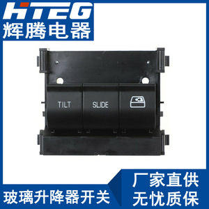 Hteg Sunroof Control <b>Switch</b> 9L3Z-15B691-DA For Ford Car Roof <b>Push</b> <b>Button</b> Replacement Part - Product Image 3